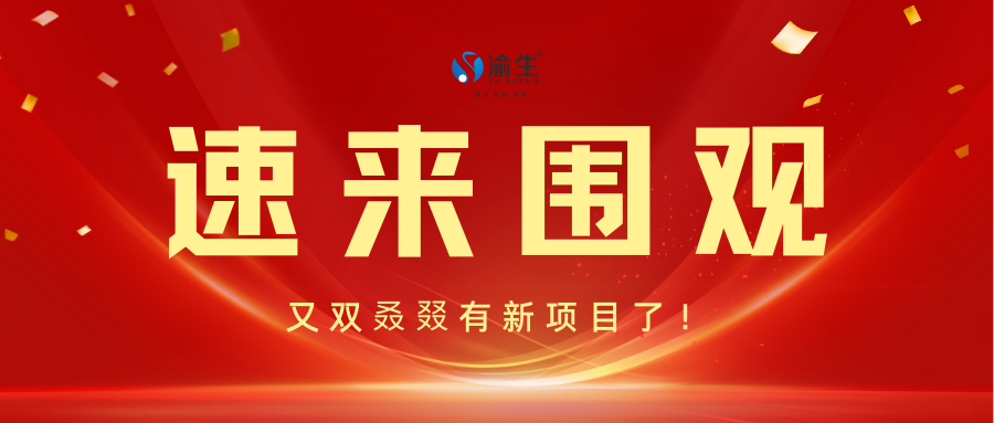 紅金色銷售業(yè)績喜報大標(biāo)題企業(yè)慶祝中文微信公眾號封面.png